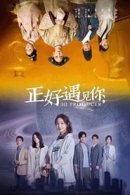 Hi Producer tv show poster