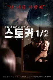 Stalker Half movie poster