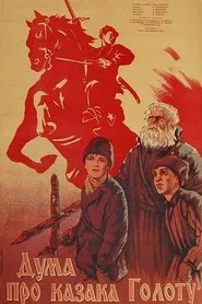 The Ballad of Cossack Golota movie poster