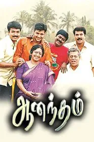 Anandham movie poster