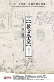 Learn to Reform movie poster