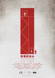 No Place for Old Men movie poster