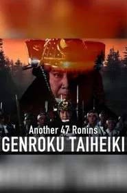 Another 47 Ronins: Genroku Taiheiki movie poster