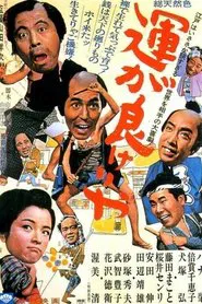 Gamblers' Luck movie poster