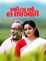 Jeevan Masai movie poster