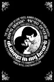Always in My Heart movie poster