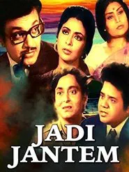 Jadi Jantem movie poster