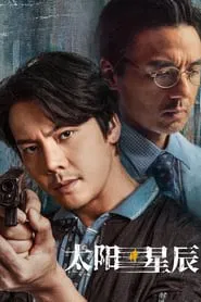 See Her Again tv show poster