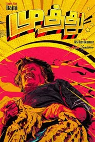 Poster do filme Muthu