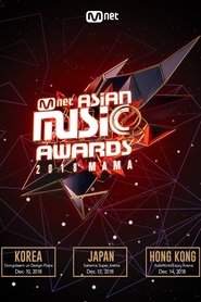 Poster do filme 2018 MAMA Premiere in Korea