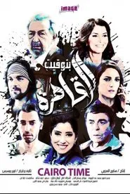 Cairo Time movie poster
