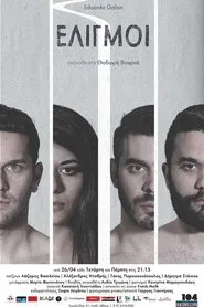 Manoeuvres movie poster