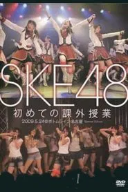 SKE48's First Extracirricular Class movie poster