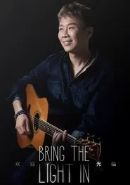 陶喆 Bring The Light In 欢迎光临 线上演唱会 movie poster