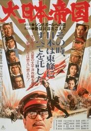 The Imperial Japanese Empire movie poster