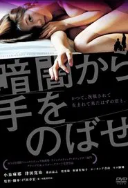 There is Light movie poster