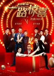 Crazy New Year's Eve movie poster