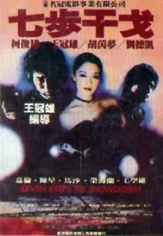 Seven Steps to Showdown movie poster