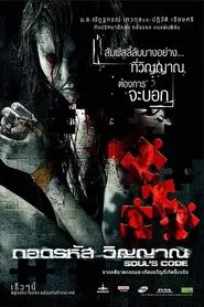 Soul's Code movie poster