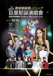 2019新北市歡樂耶誕城巨星耶誕演唱會 movie poster
