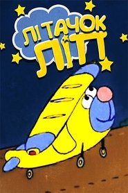 Lip the Airplane movie poster