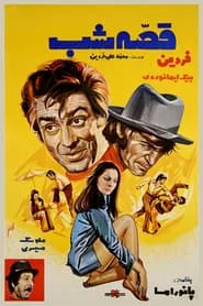 The Night Story movie poster