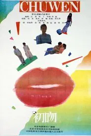 First Kiss movie poster