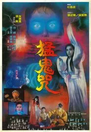 Devil Curse movie poster