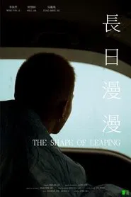 The Shape of Leaping movie poster
