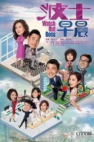 Watch Out Boss tv show poster