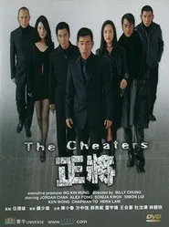 The Cheaters movie poster