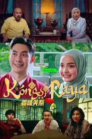 Kongsi Raya movie poster