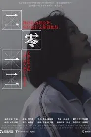 2012 movie poster