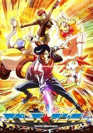 Space Dandy : The Cosmic Compilation movie poster