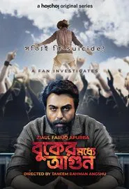 Buker Moddhye Agun movie poster