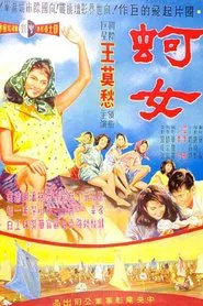 Oyster Girl movie poster