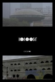 Circulation movie poster