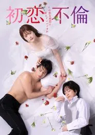 First Love Affair tv show poster
