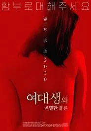 Poster do filme College Girl's Private Affair