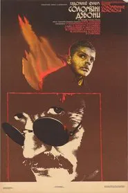 Poster do filme Straw Bells