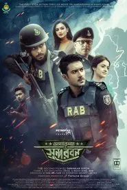 Operation Sundarban movie poster
