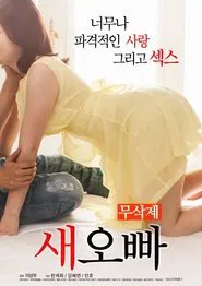 Step-Brother movie poster