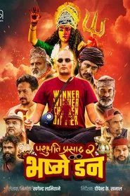Pashupati Prasad 2: Bhasme Don movie poster