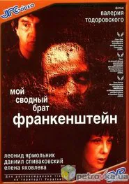 Poster do filme My Step Brother Frankenstein