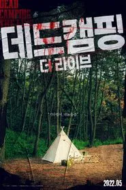 Dead Camping The Live movie poster