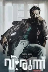 Virundhu movie poster