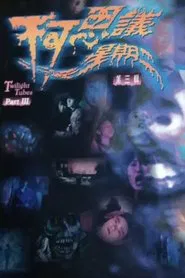 Twilight Tubes Part III movie poster