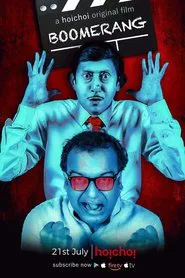 Boomerang movie poster