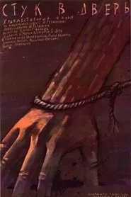Knock on the Door movie poster