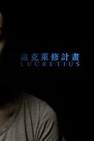 LUCRETIUS movie poster
